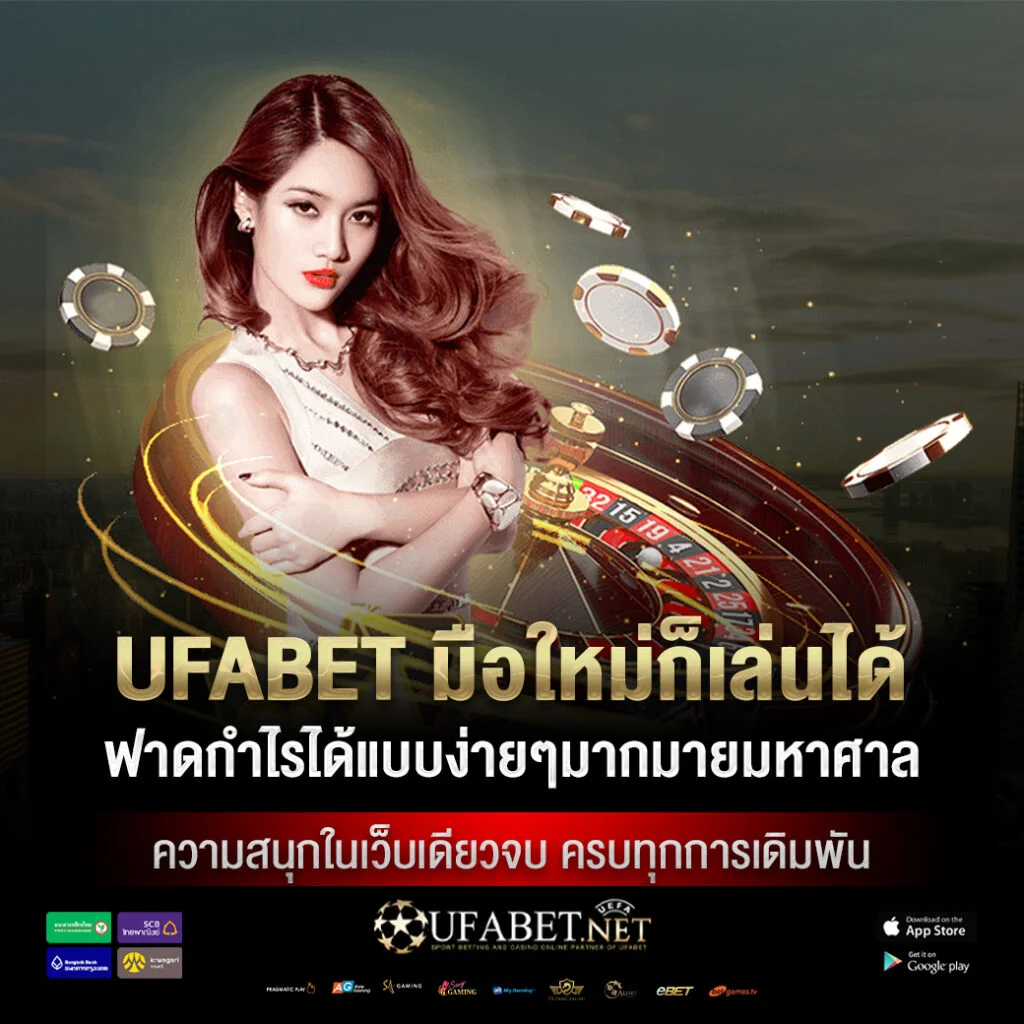 ufabet