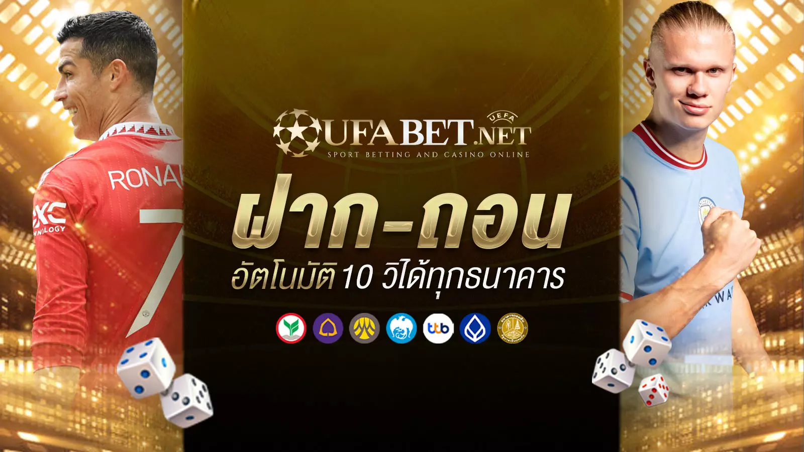 UFABETฝาก-ถอน-ธนาคาร