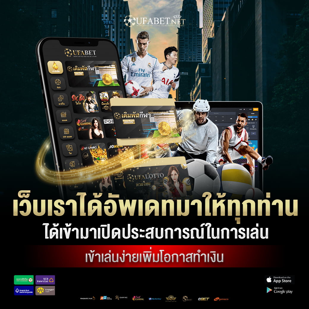 เว็บเราได้อัพเดทมาให้ทุกท่าน ได้เข้ามาเปิดประสบการณ์ในการเล่น