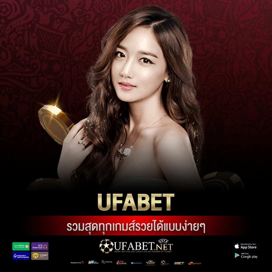 ufabet