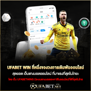 ufabet win