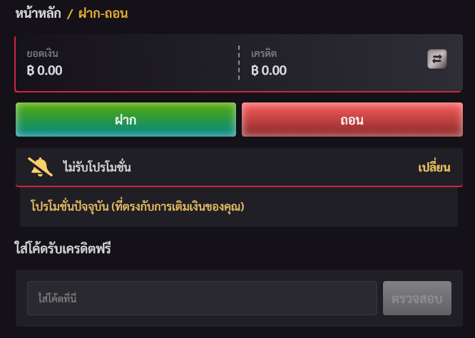 ทำเงินได้จริง