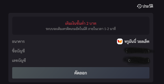 ฝากถอนได้เต็มจำนวน