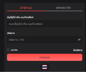 ความน่าเชื่อถือ
