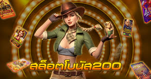 สล็อตโบนัส 200