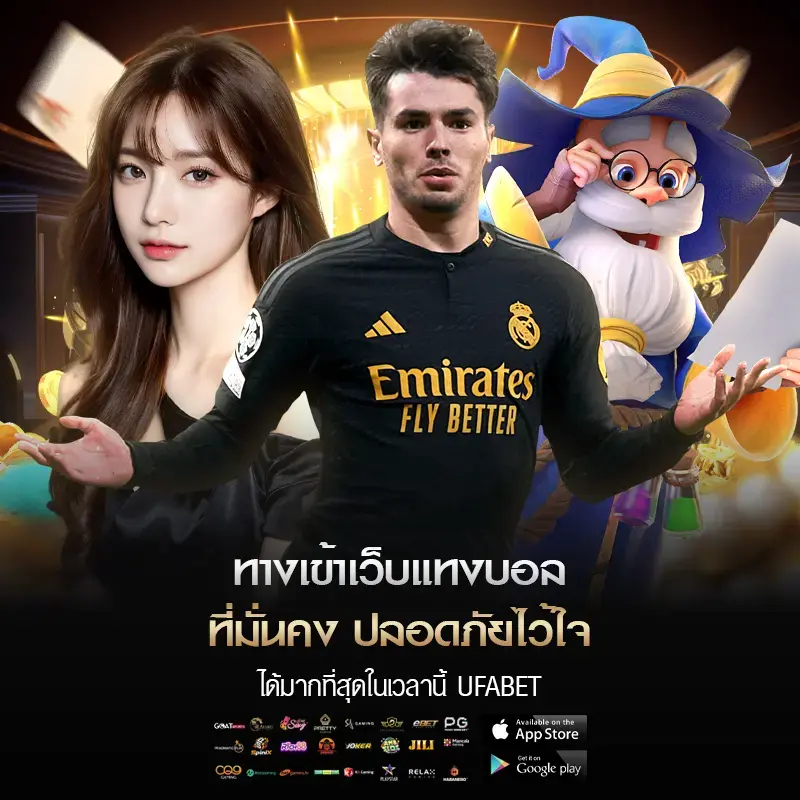 แทงบอล 10 บาท