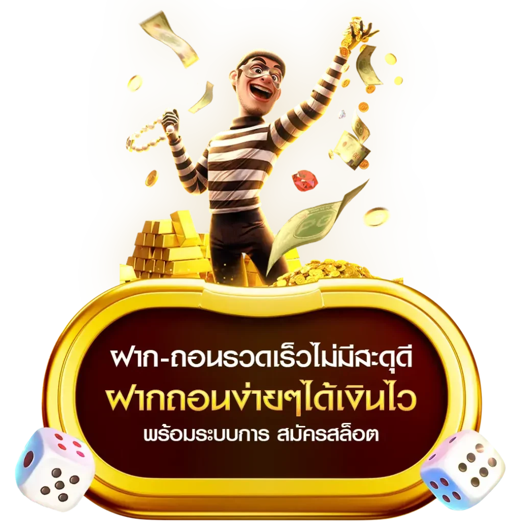 สมัคร สล็อต