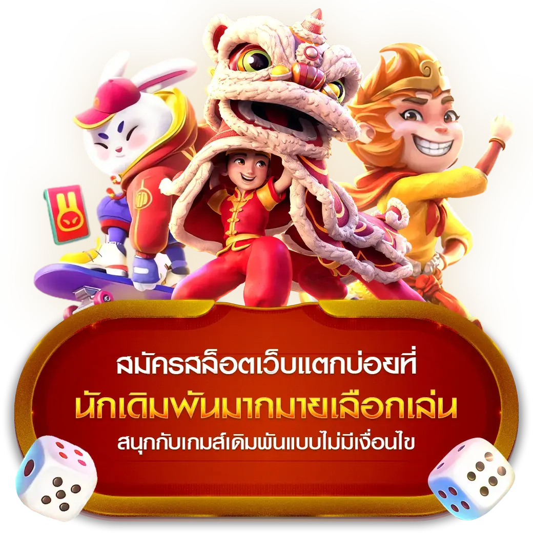 สมัคร สล็อต