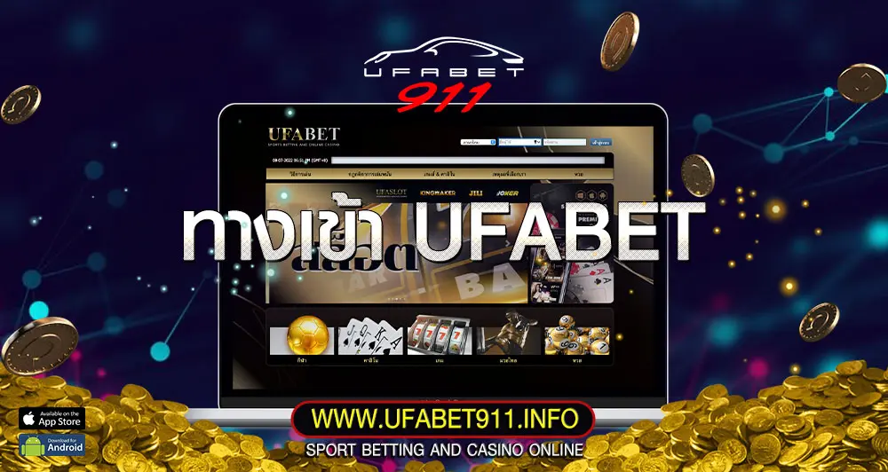 UFABET911