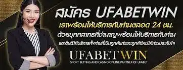 UFABET WIN