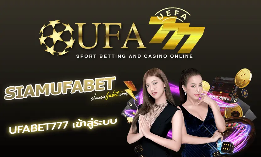 UFABET 777