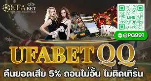 UFABET QQ