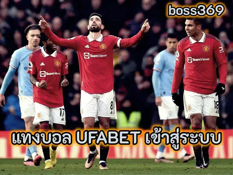 UFABET BOSS369
