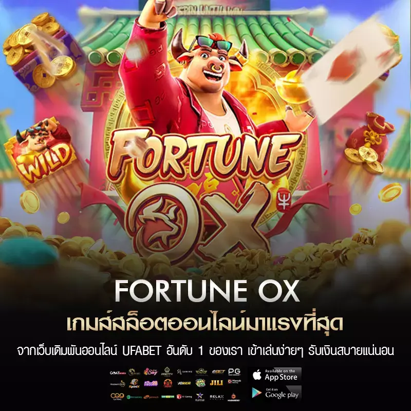 Fortune Ox