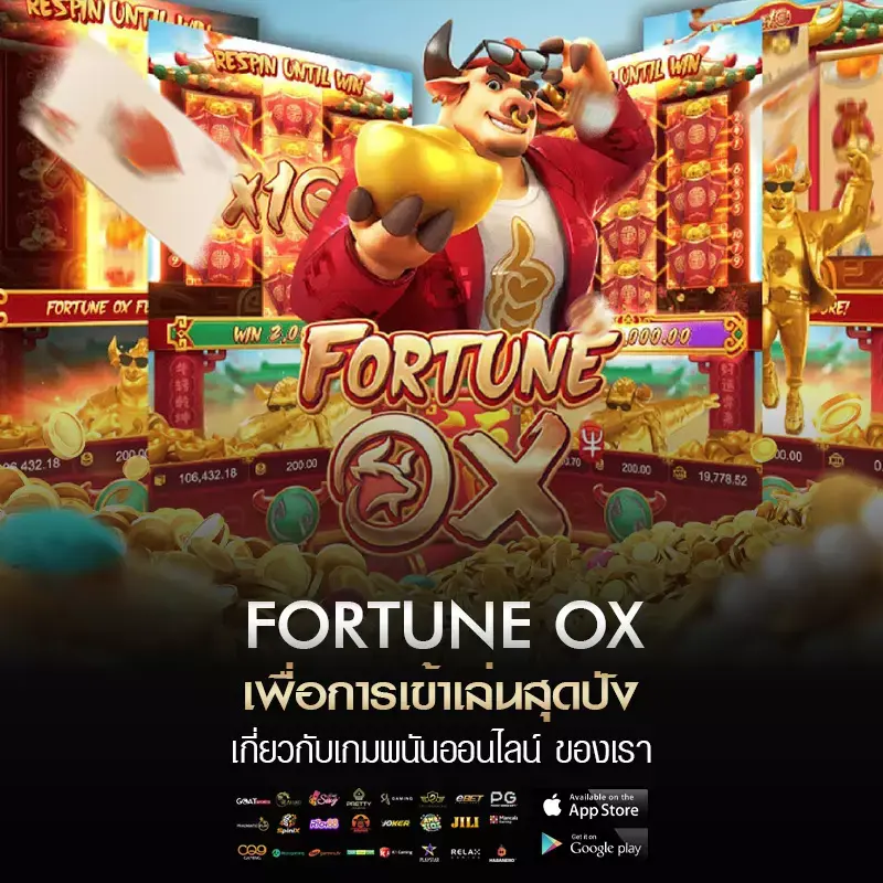 Fortune Ox