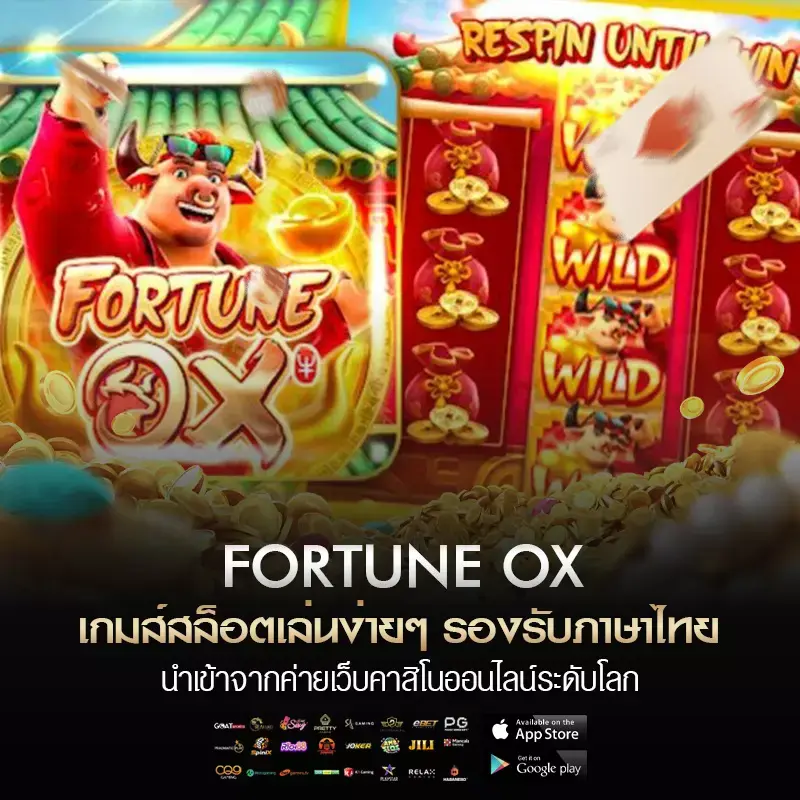 Fortune Ox