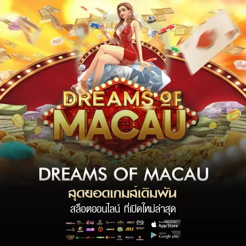 Dreams of Macau