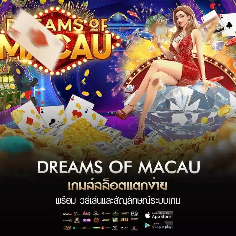 Dreams of Macau