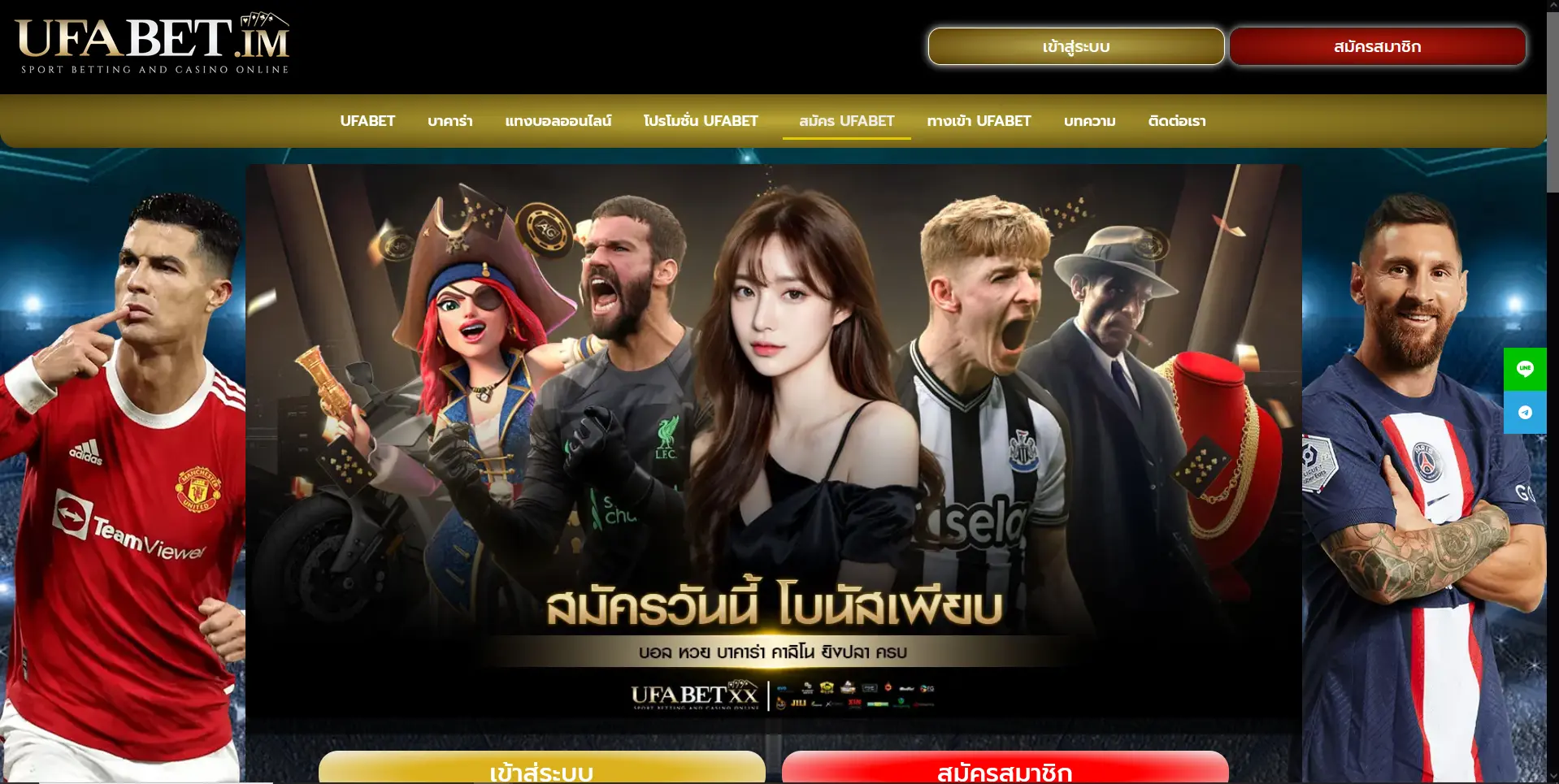 ขั้นตอนที่ 1 กดปุ่มสมัครสมาชิก