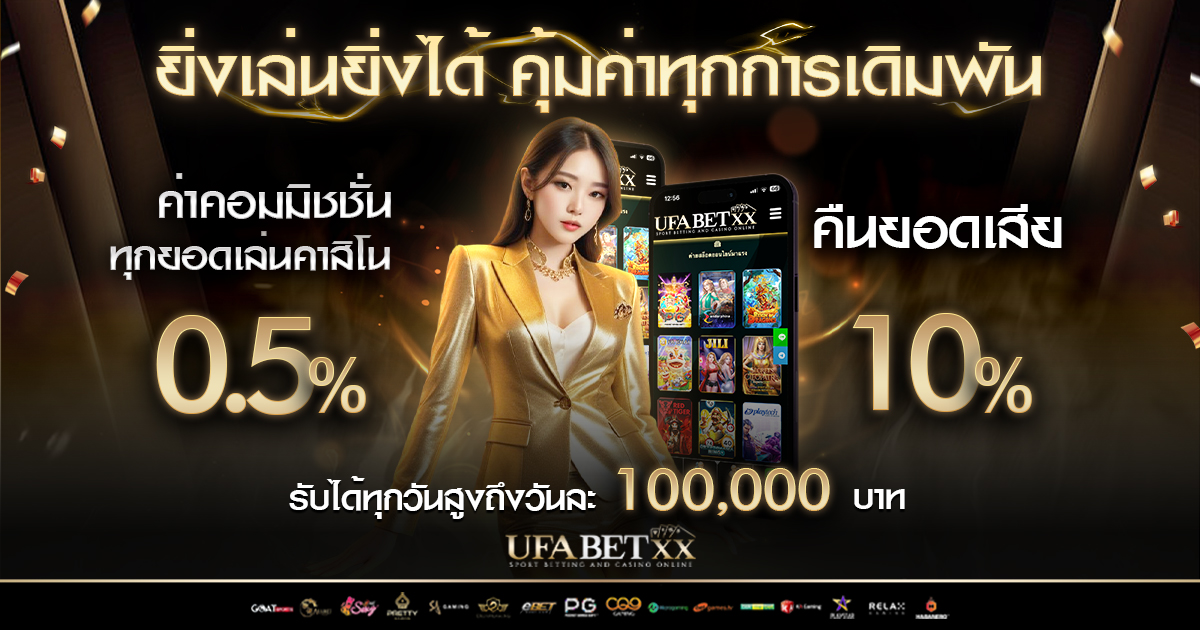 ufabet