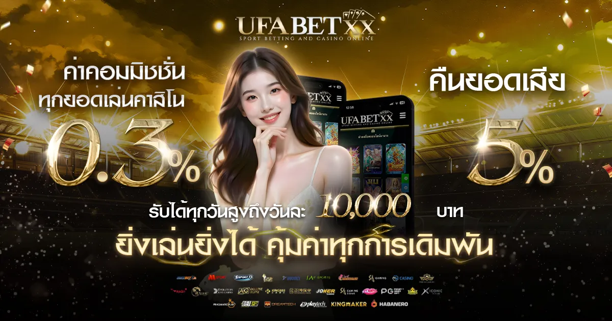 UFABETxx-cover-09102568