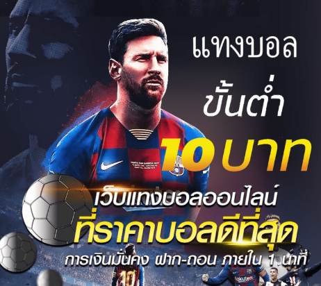 สมัคร UFA AUTO D ทุนน้อยก็เล่นได้