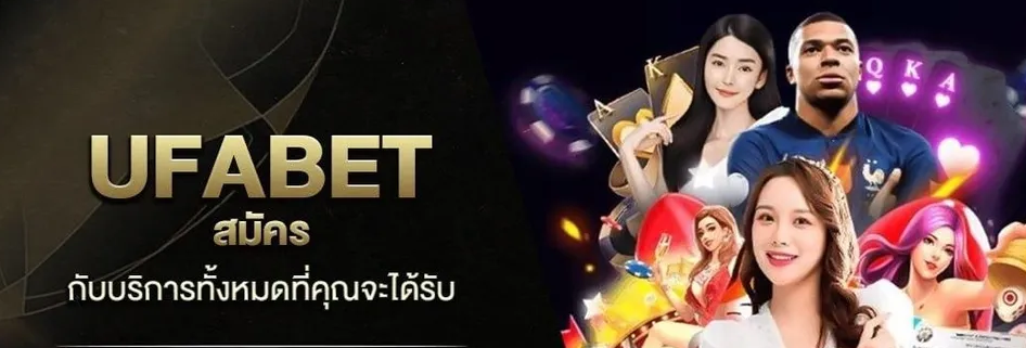 สมัคร UFA VIP 777 เว็บแทงบอลเลือกเล่นได้ทุกแบบ