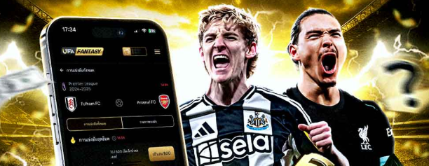 สมัคร UFA WIN ง่ายๆ ใช้เวลาไม่นานเพียง 3 นาที