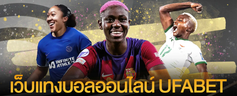 UFABET88888 เข้าสู่ระบบได้อย่างปลอดภัย