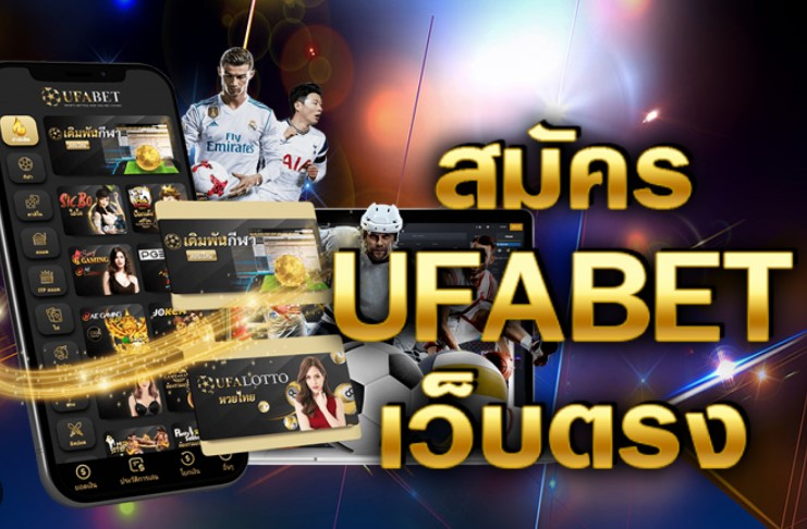 โปรโมชั่น UFABET VIP แจกจริงทุกยูส