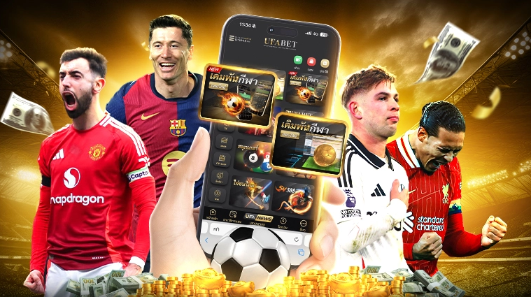 ทางเข้า UFAYOU 168 เว็บแทงบอลสุดล้ำไม่ซ้ำใคร