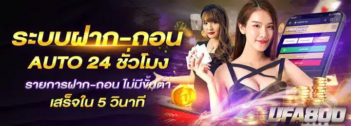 วิธีสมัครสมาชิก UFABET800 แบบ STEP BY STEP