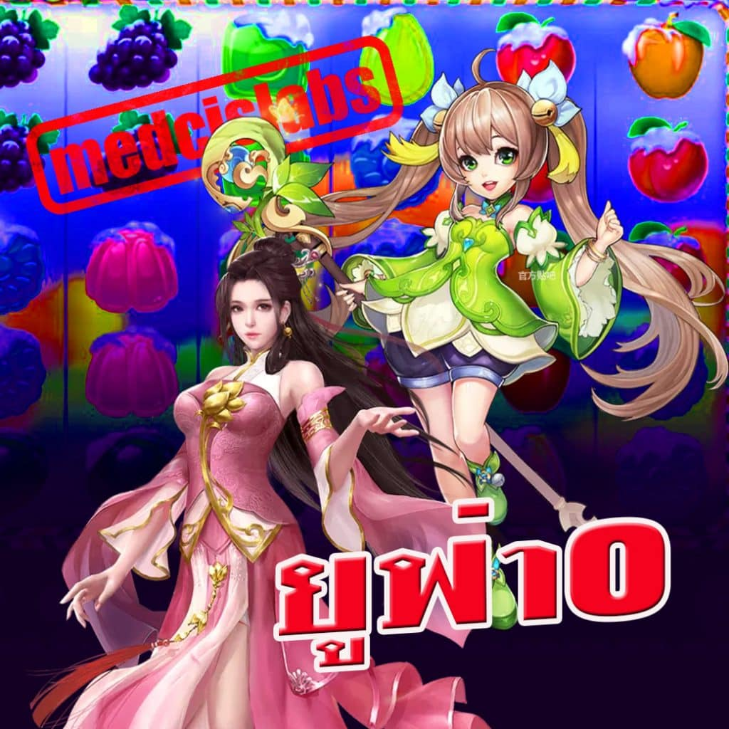 ทำไมต้องเลือกเล่นกับ ทางเข้า UFA ZERO