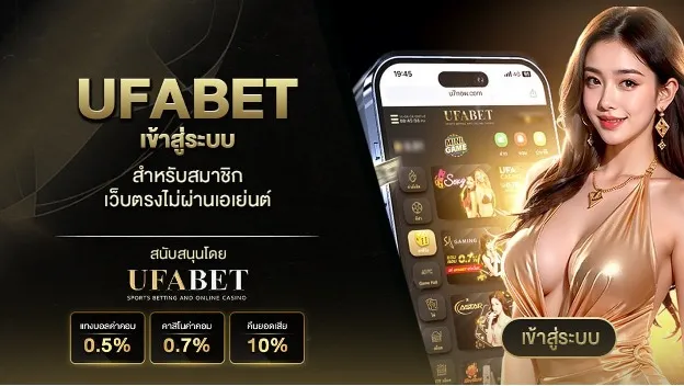 ทางเข้า UFA LION 168 ล่าสุด