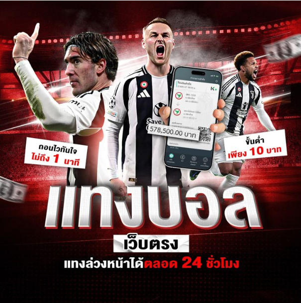 ทางเข้า UFA THAI 24 เว็บตรง