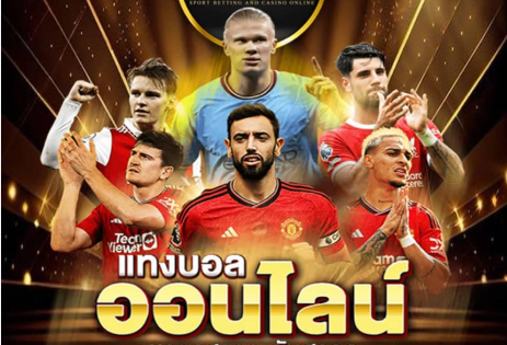 ใช้งาน UFAEASY เข้าสู่ระบบได้แล้วววันนี้