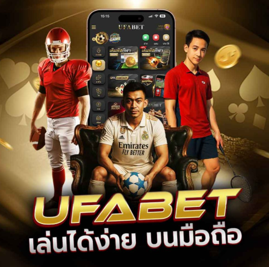 สมัคร UFA ZERO แล้วได้อะไร?