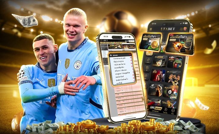 สมัคร UFA D1 พร้อมรับสิทธิพิเศษที่เหนือกว่า