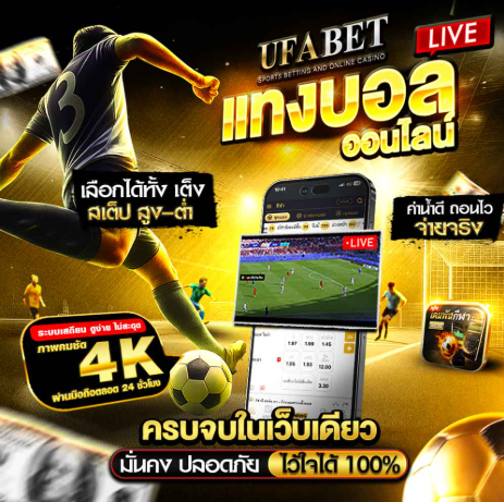 สมัคร UFA AUTO D ง่ายและสะดวก