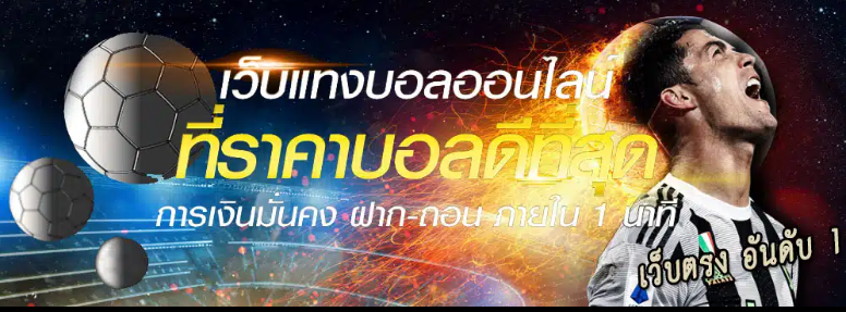 สมัคร UFA 169 เล่นได้ครบทุกเกม