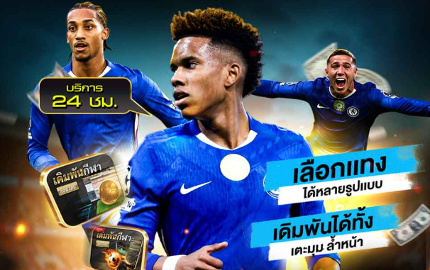 สมัคร UFA WIN เข้าเล่นกับเว็บที่เซียนบอลยังว้าว