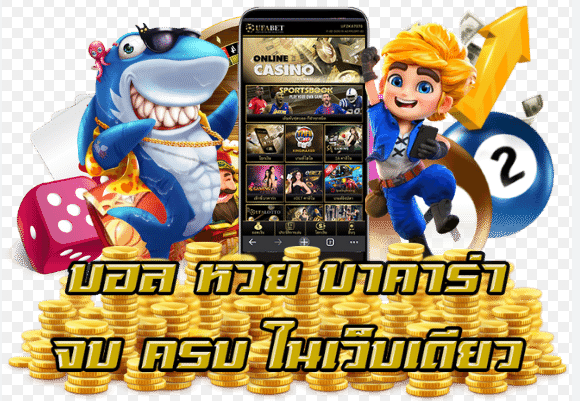 ข้อดีของการเลือกใช้บริการ UFA AUTO