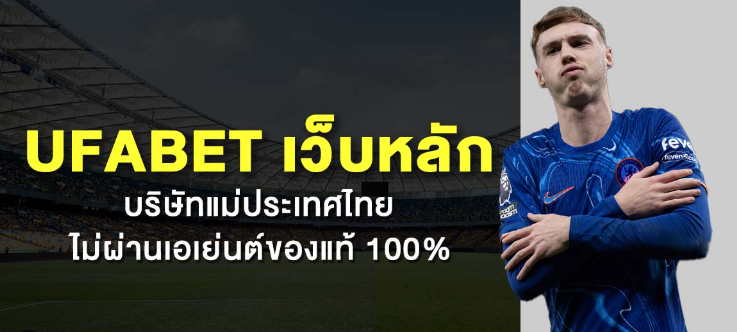 UFA R9 เข้าสู่ระบบเว็บตรง