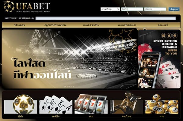 เงื่อนไขการรับ โปรโมชั่น UFA WALLET 777