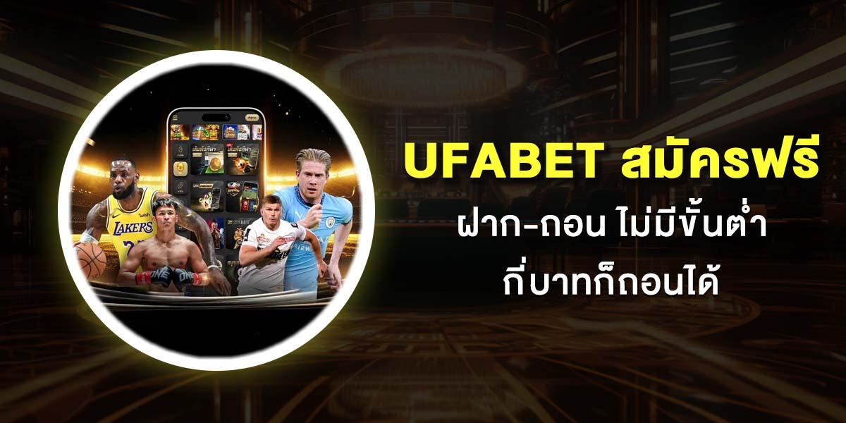 ทางเข้า UFA LION 168 เล่นง่าย