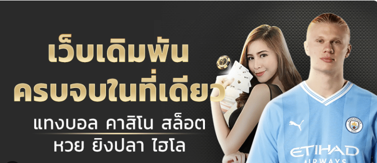 UFAEASY เข้าสู่ระบบได้อย่างรวดเร็ว