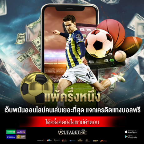 สมัคร ทางเข้า UFA THAI 24 