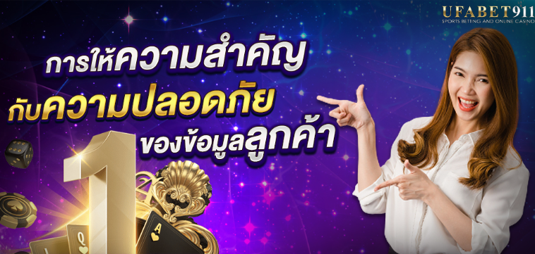 UFABET 911 เข้าสู่ระบบ เข้าสู่ระบบ 911 เข้าสู่ระบบ เว็บตรงช่องทางไหน