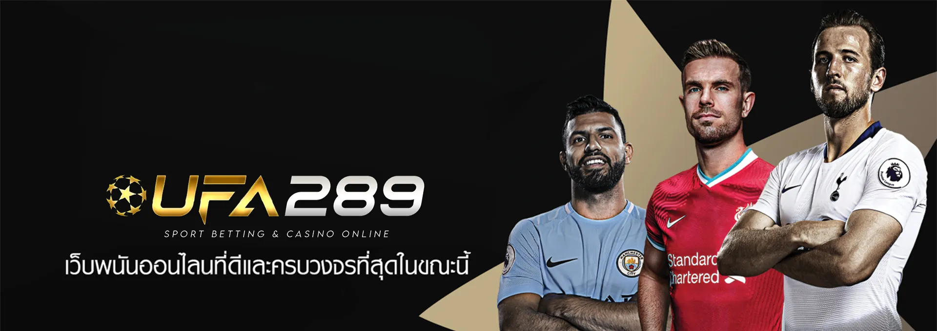 สมัคร UFA 289 เพื่อเข้าใช้งานระบบเดิมพันกีฬาครบวงจร