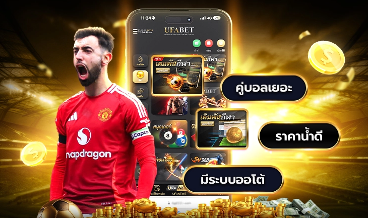 สมัคร UFA ONE เริ่มต้นเลยให้ไว